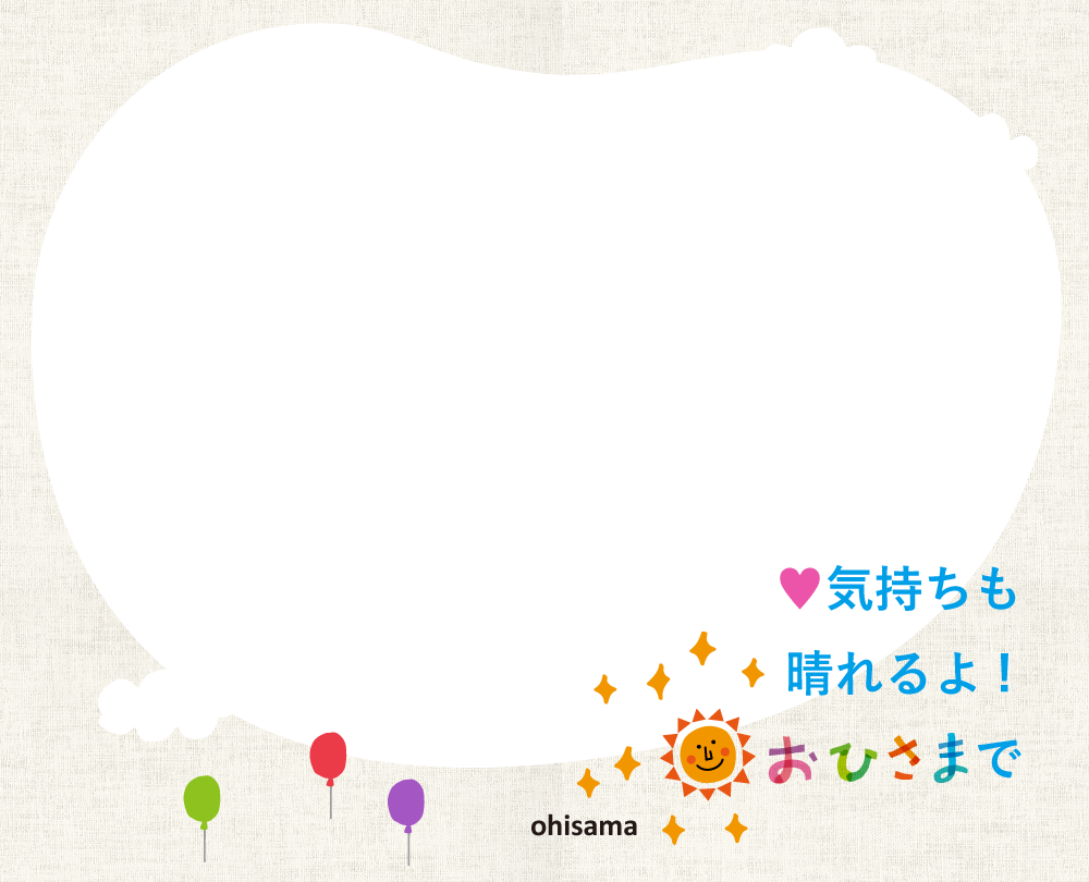 イメージ写真