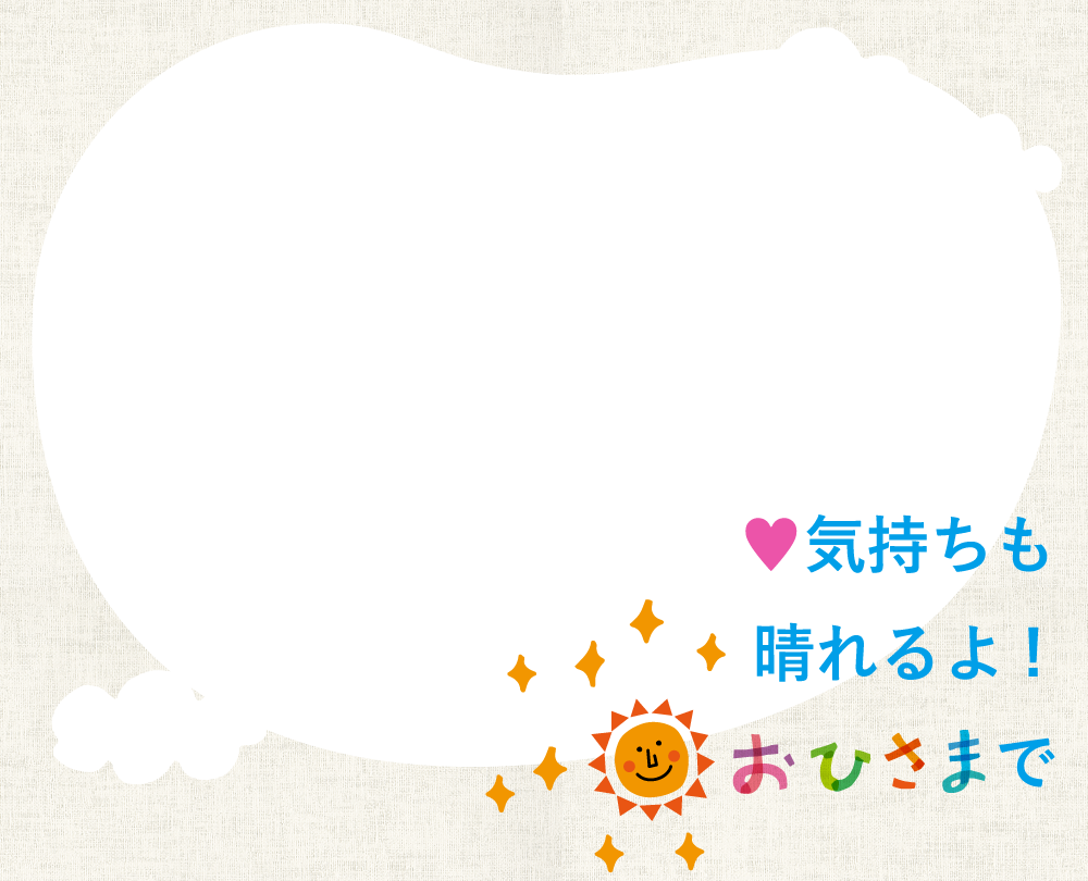イメージ写真